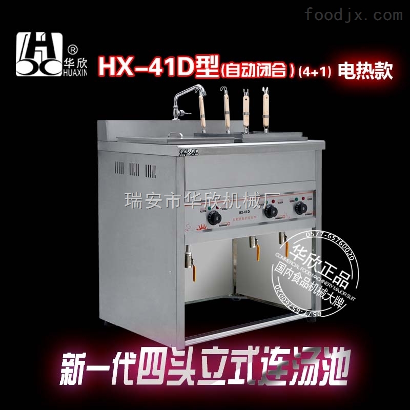 四头立式煮面炉连汤池