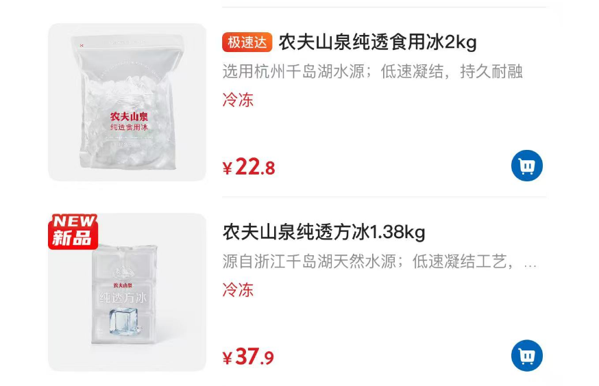 從37.9元方冰看食用冰市場：技術(shù)與設(shè)備的進(jìn)階之路