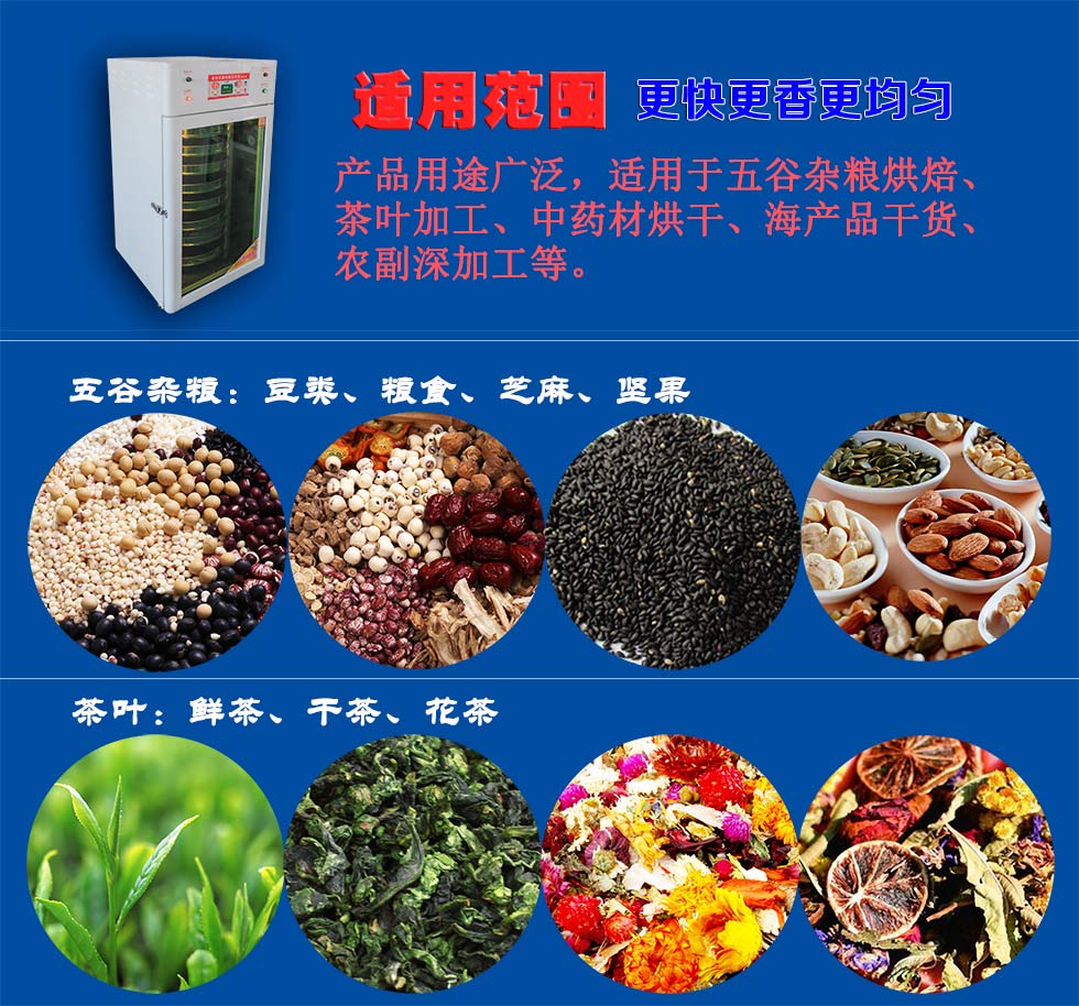 烘焙箱