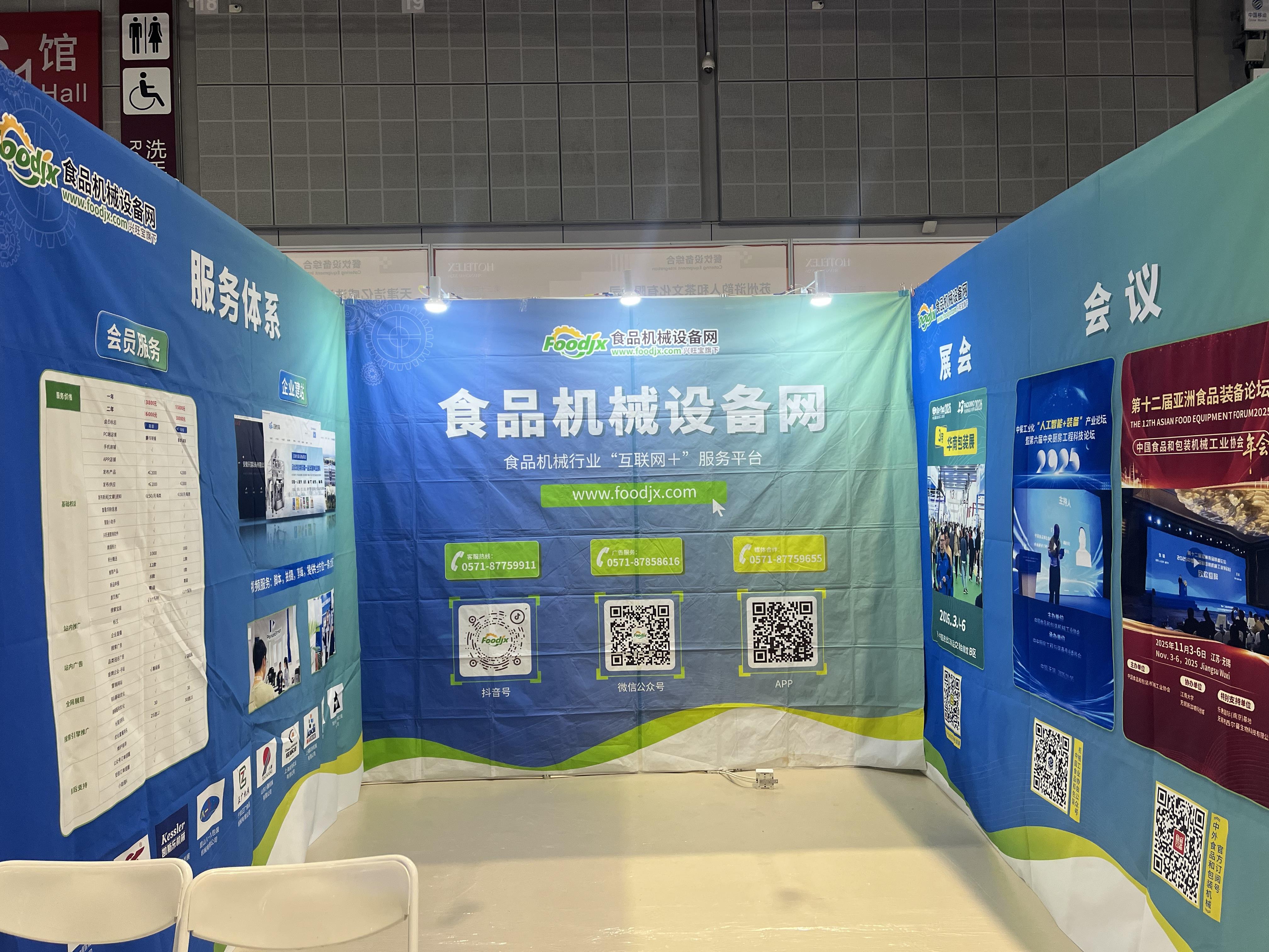 2026HOTELEX上海展 不見不散