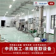 不銹鋼中藥濃縮提取罐 自動(dòng)化制藥加工設(shè)備