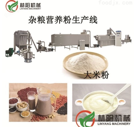 五谷杂粮粉生产线