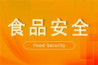 重点液态食品道路散装运输管理新规征求意见